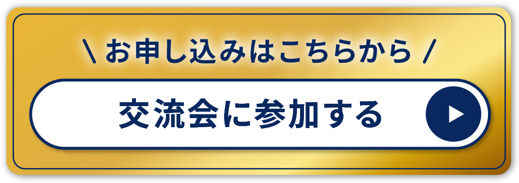 予約する