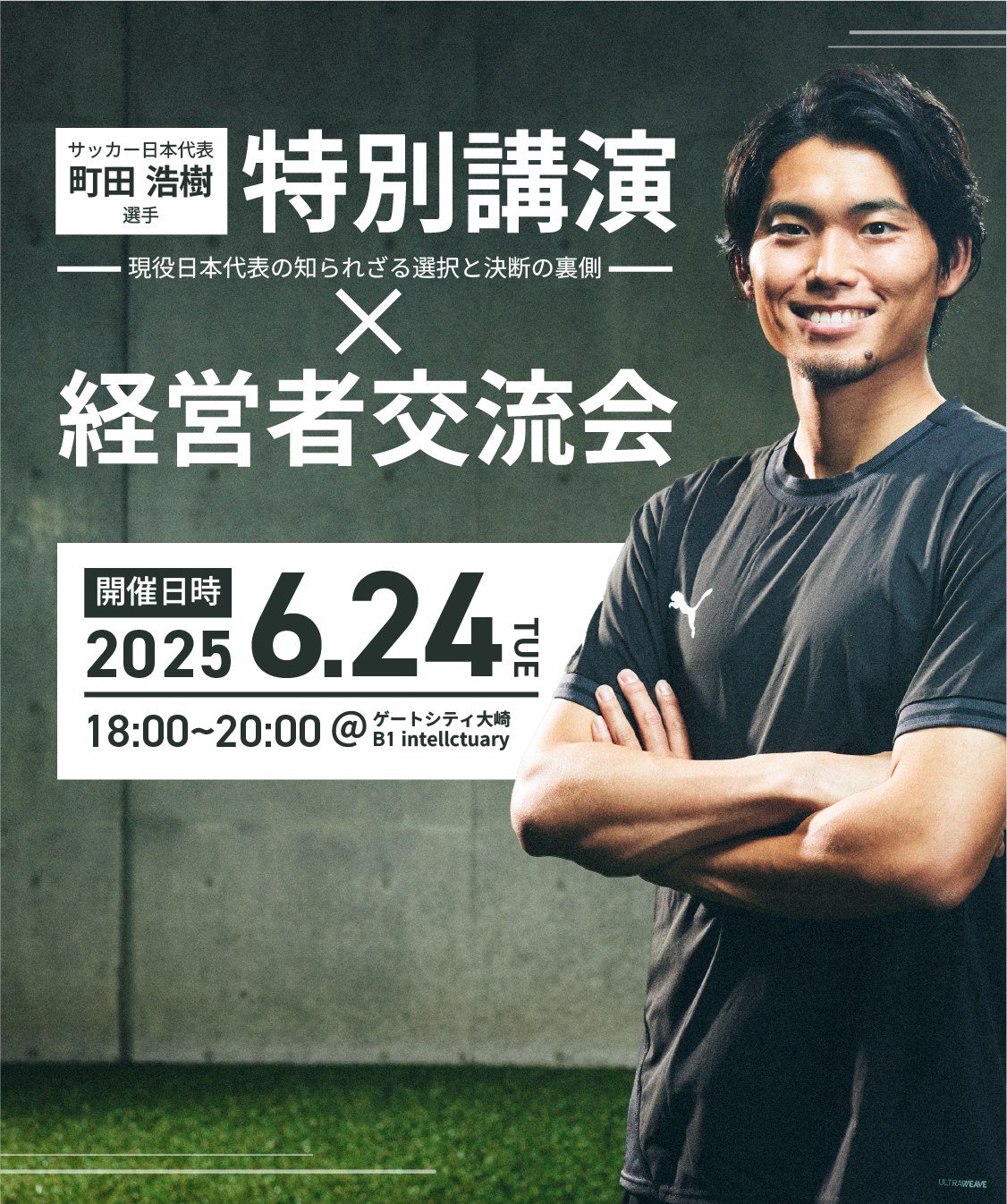 ここでしか味わえない　五感を刺激する、新たな食の体験　日本一予約のとれないビストロ「グルマンディーズ」長谷川北斗氏監修